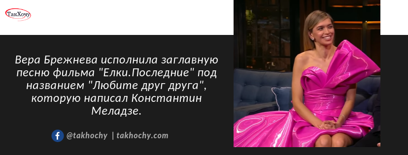 Вера Брежнева в необычном розовом платье
